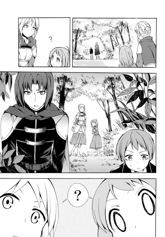 Potion Tanomi de Ikinobimasu! page 7