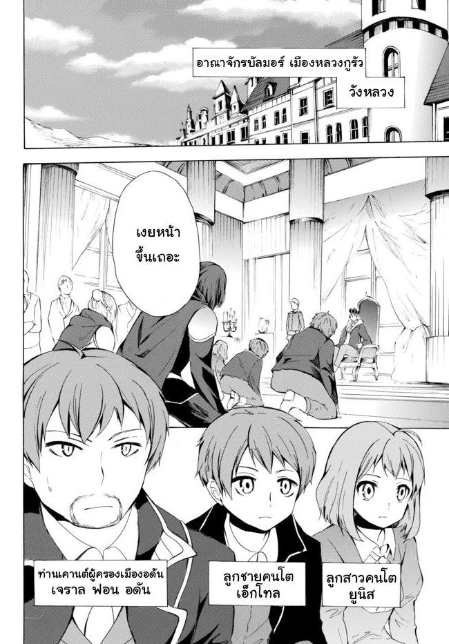 Potion Tanomi de Ikinobimasu! page 2