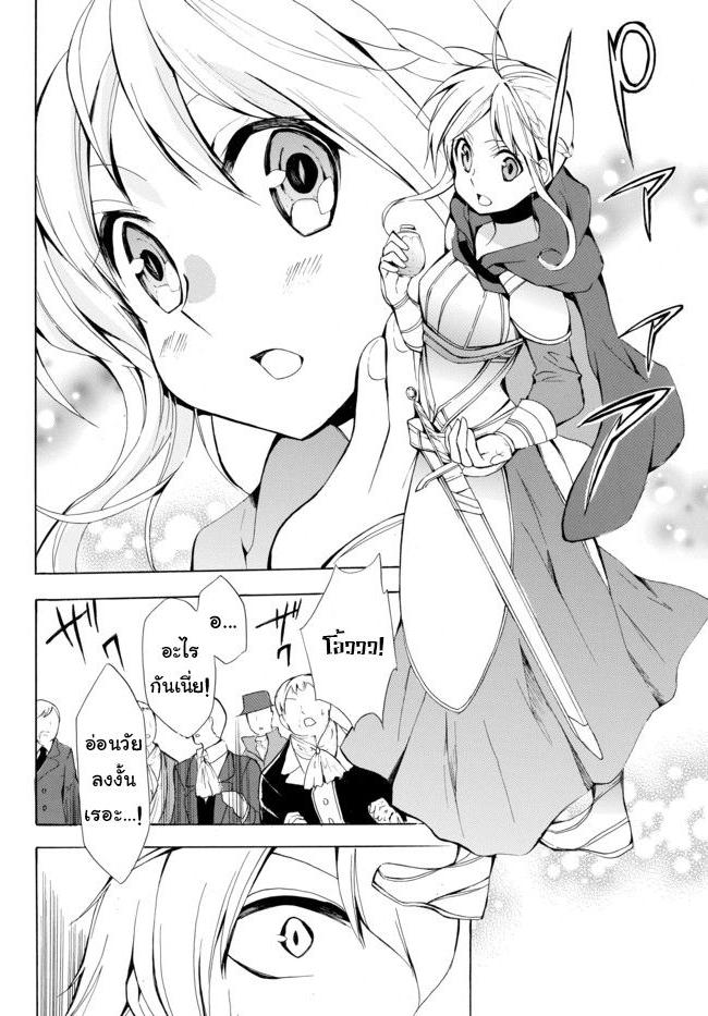 Potion Tanomi de Ikinobimasu! page 8