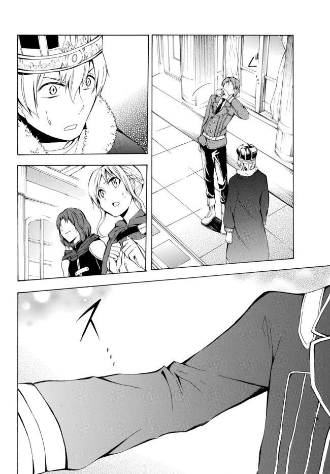 Potion Tanomi de Ikinobimasu! page 10