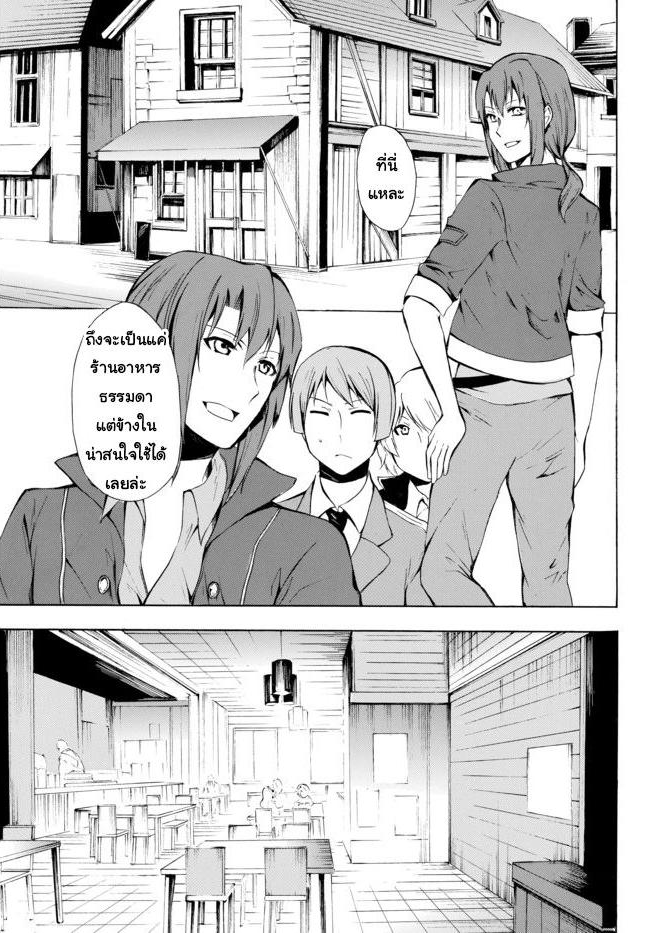Potion Tanomi de Ikinobimasu! page 5