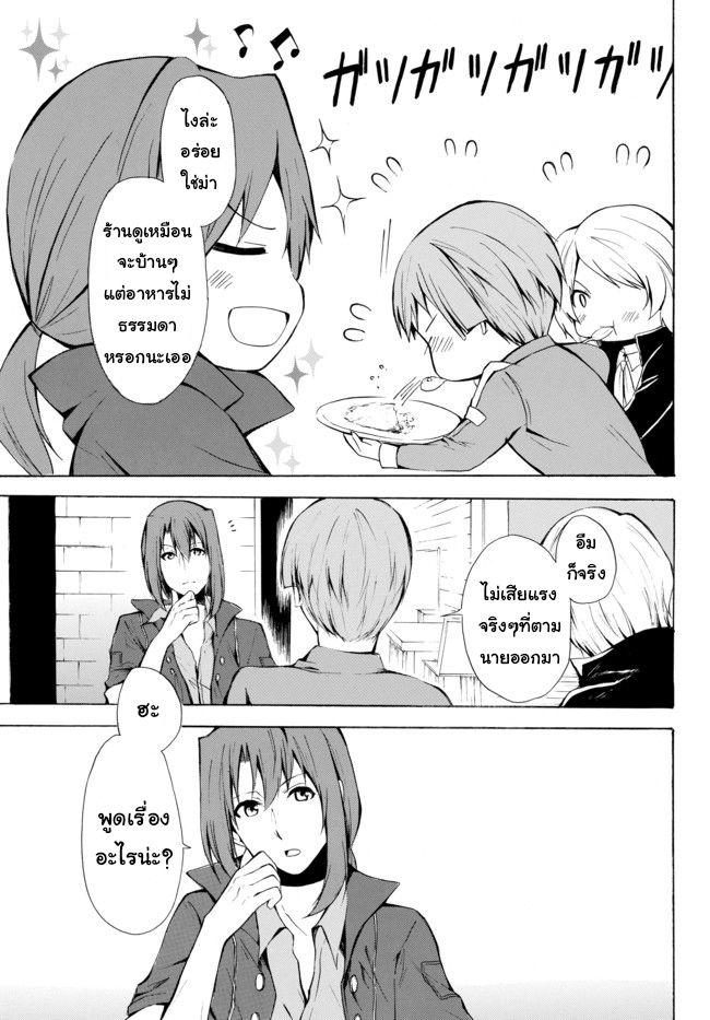 Potion Tanomi de Ikinobimasu! page 9