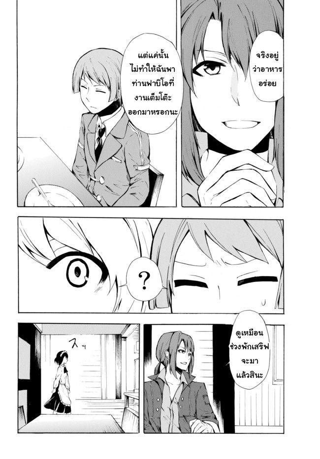 Potion Tanomi de Ikinobimasu! page 10