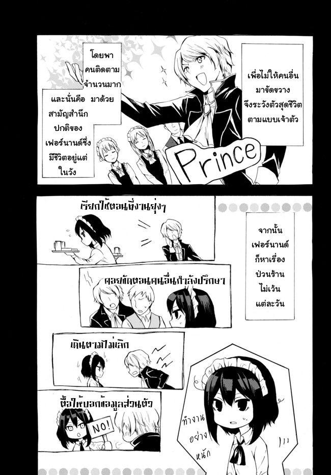 Potion Tanomi de Ikinobimasu! page 3