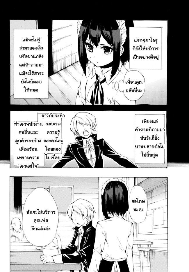 Potion Tanomi de Ikinobimasu! page 4