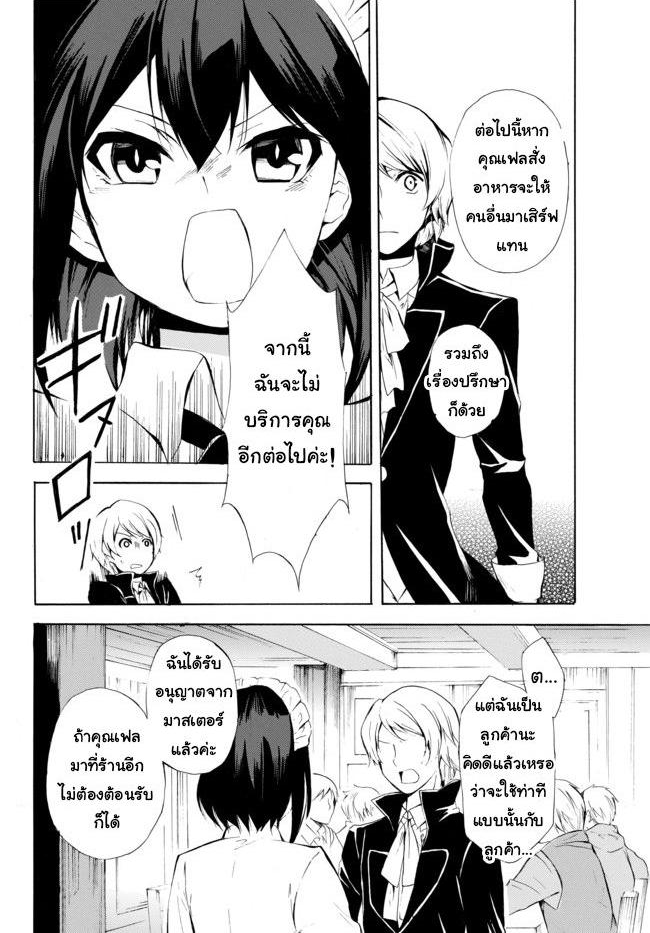 Potion Tanomi de Ikinobimasu! page 6