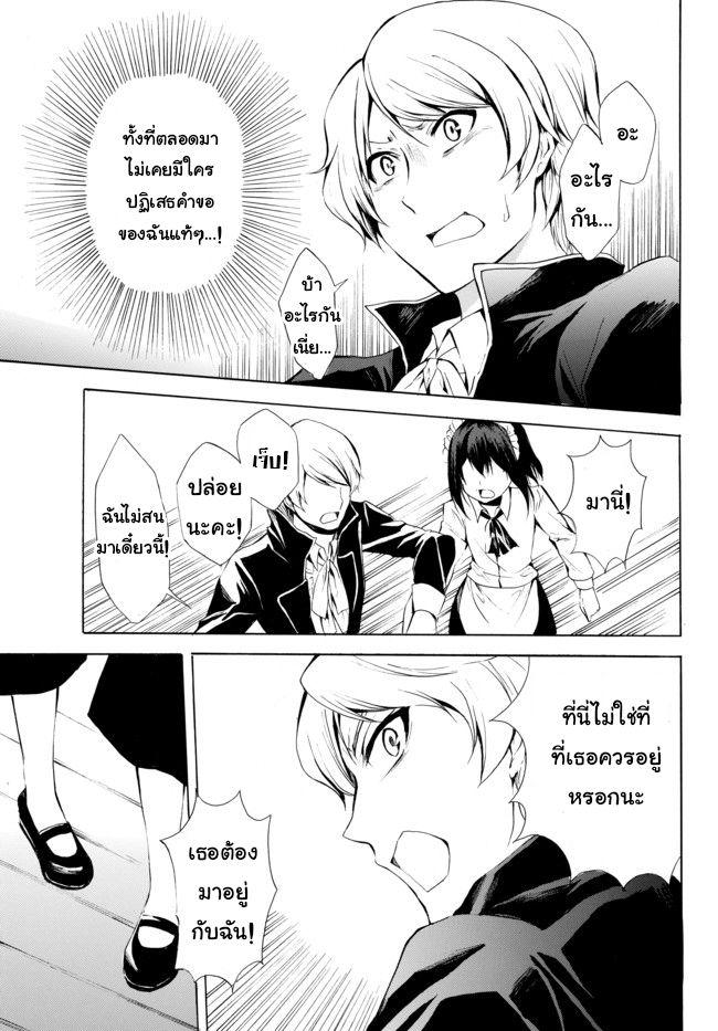 Potion Tanomi de Ikinobimasu! page 7