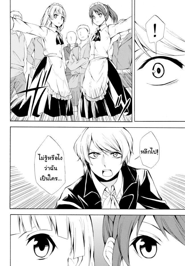 Potion Tanomi de Ikinobimasu! page 8