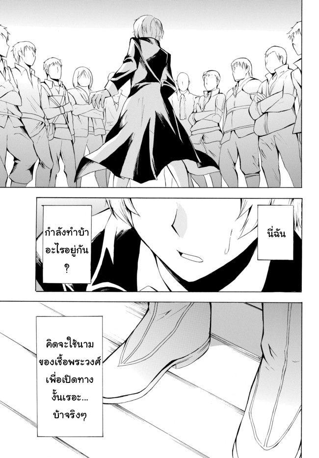 Potion Tanomi de Ikinobimasu! page 9