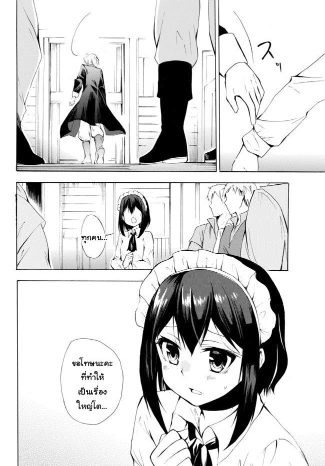 Potion Tanomi de Ikinobimasu! page 10