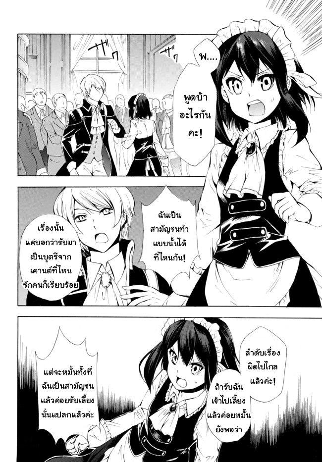 Potion Tanomi de Ikinobimasu! page 2
