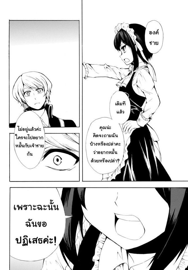 Potion Tanomi de Ikinobimasu! page 4