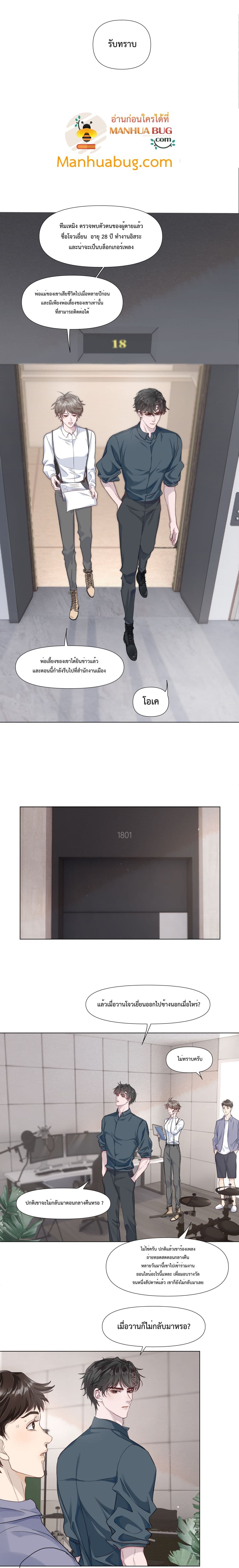Pouch page 6