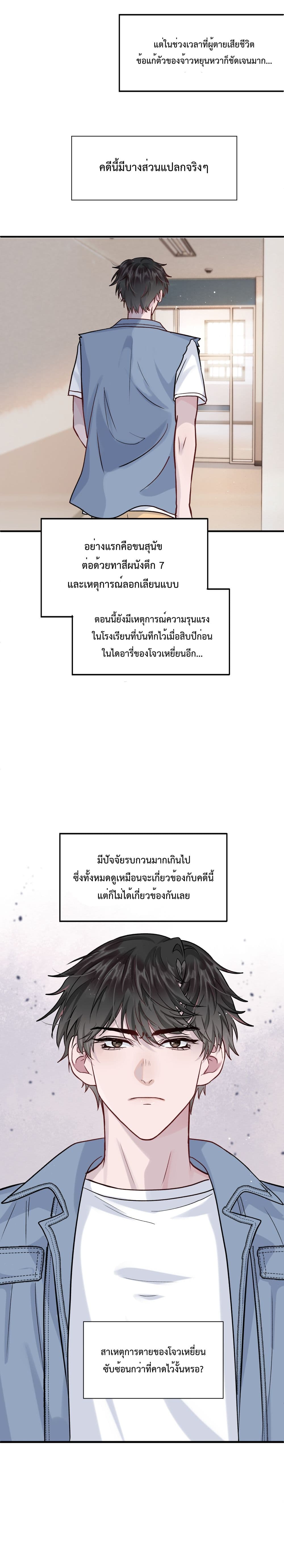 Pouch page 7