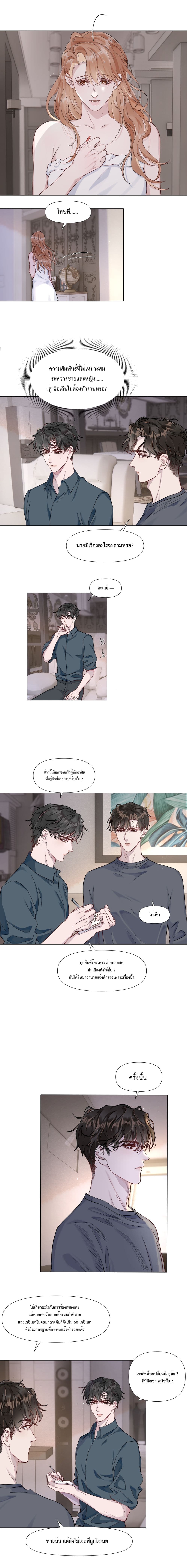 Pouch page 3