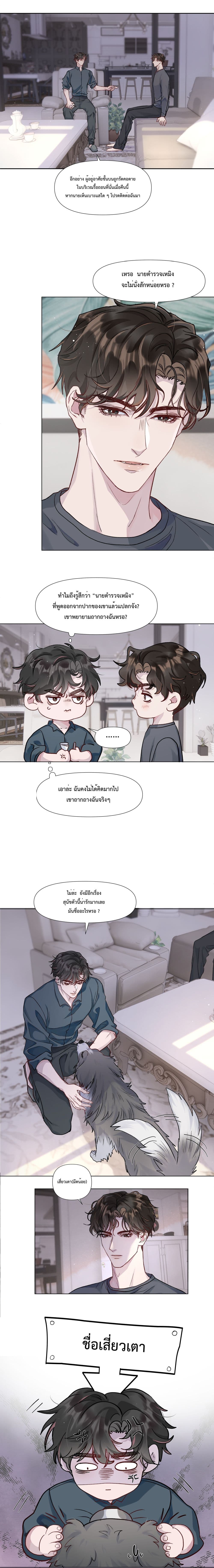 Pouch page 4