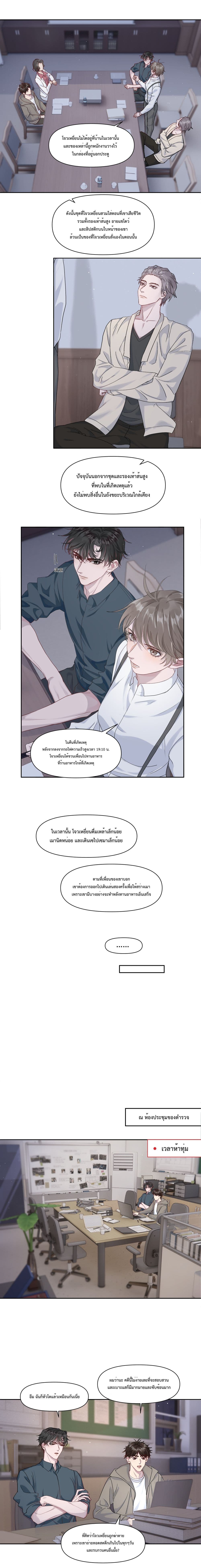 Pouch page 4