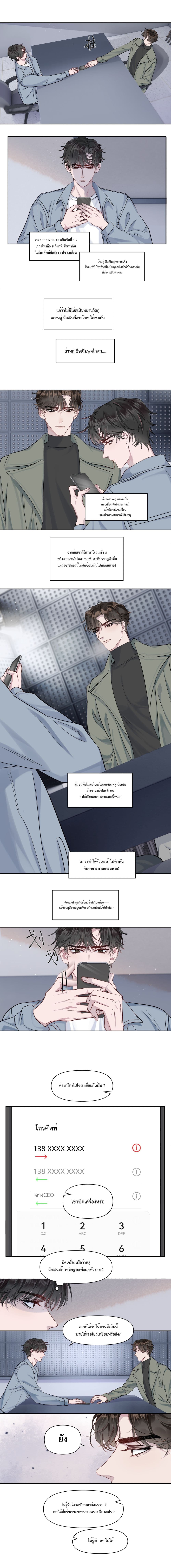 Pouch page 5