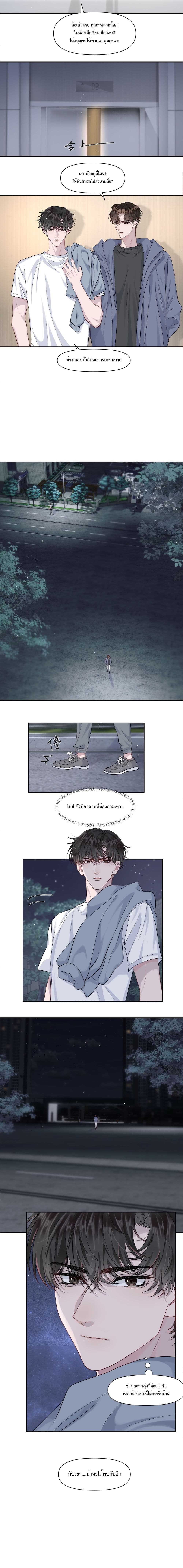 Pouch page 6