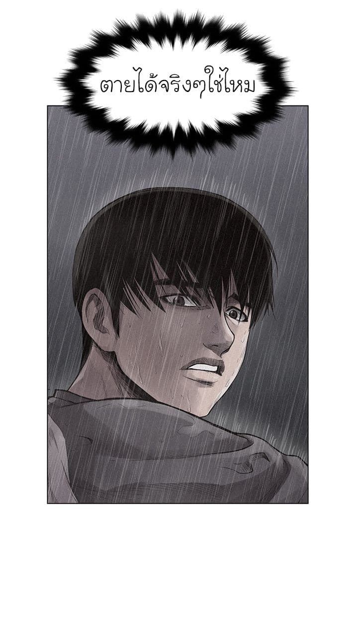 Pounding page 12