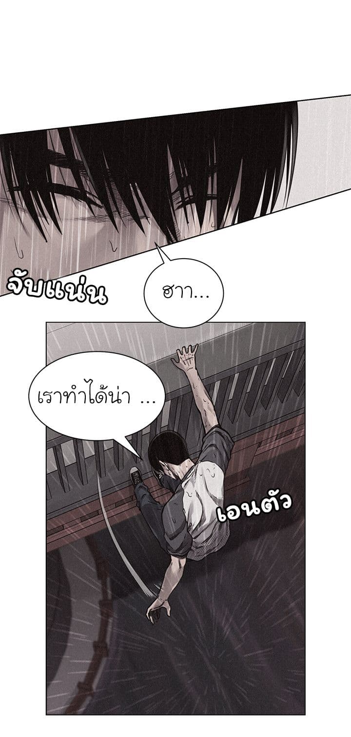 Pounding page 15