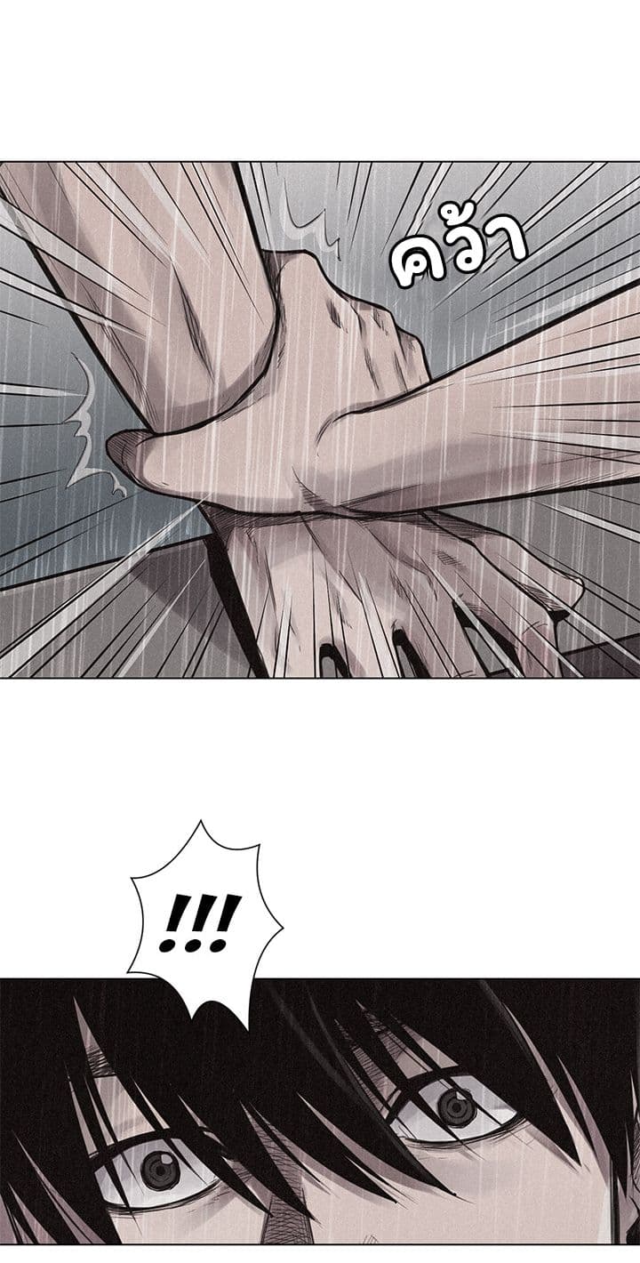 Pounding page 16