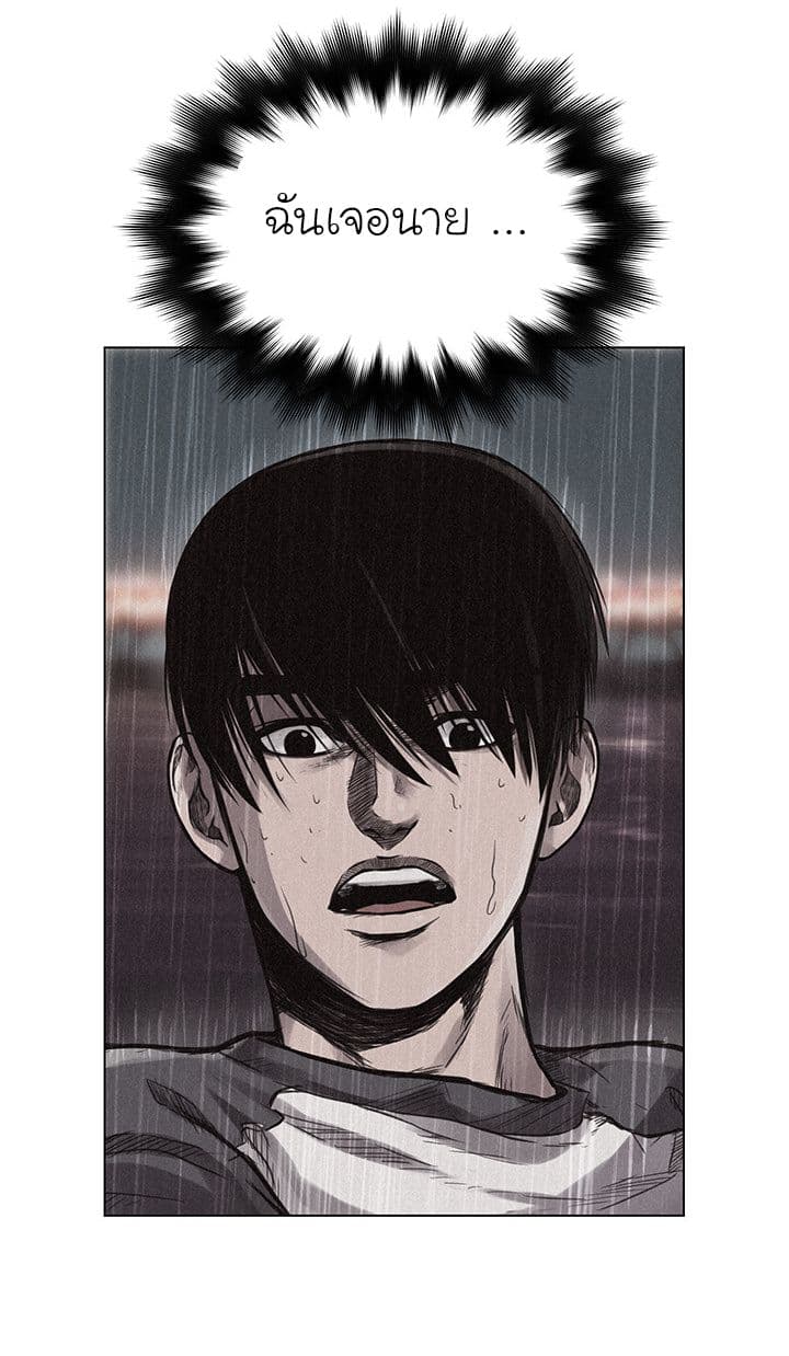 Pounding page 17