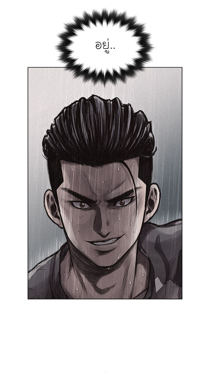 Pounding page 18