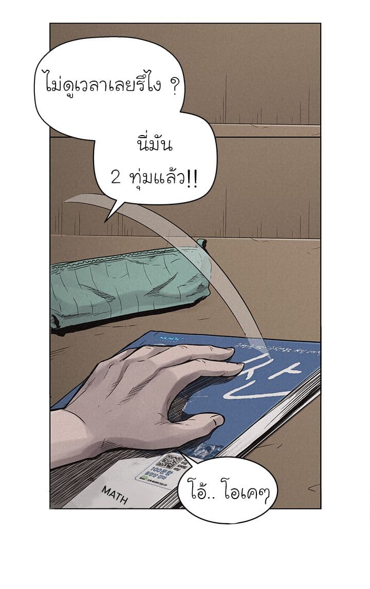 Pounding page 25