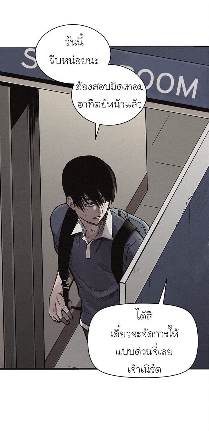 Pounding page 26