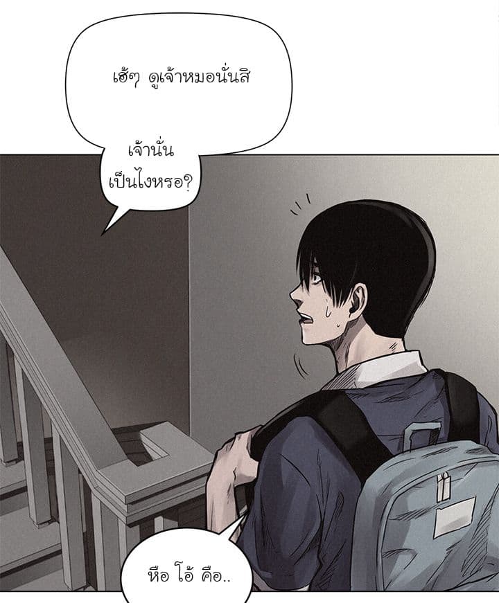 Pounding page 27