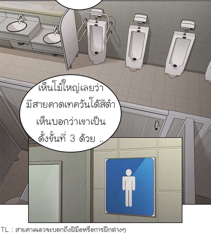 Pounding page 28