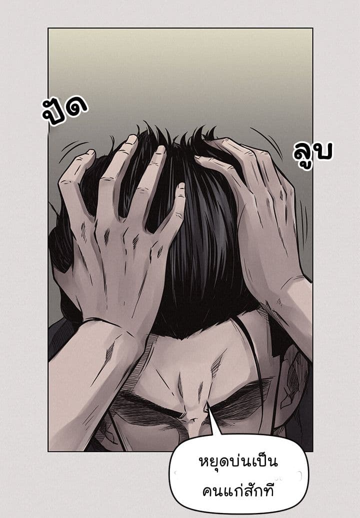 Pounding page 32