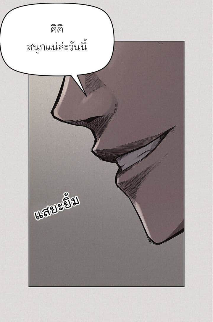 Pounding page 33