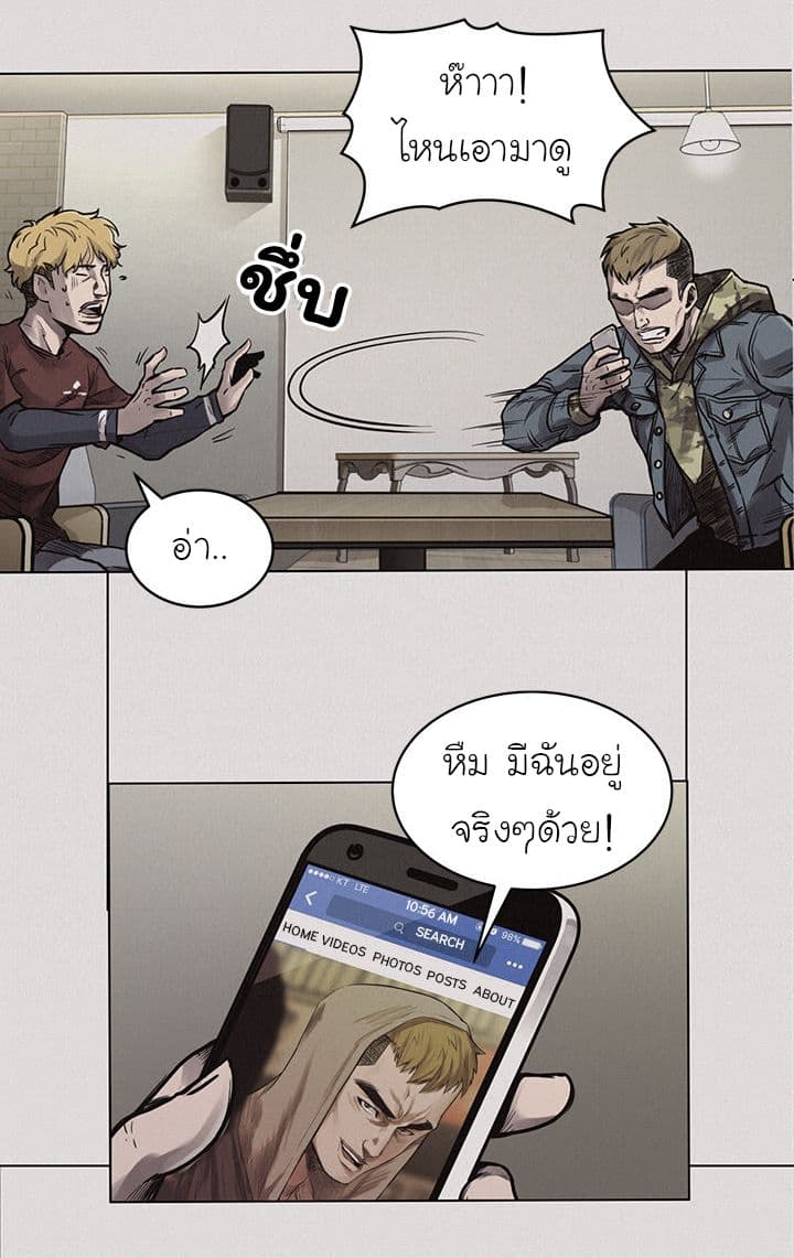 Pounding page 40