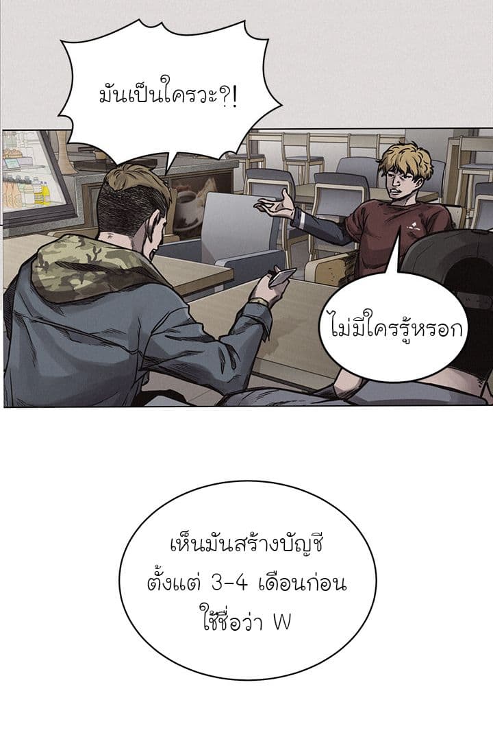 Pounding page 41