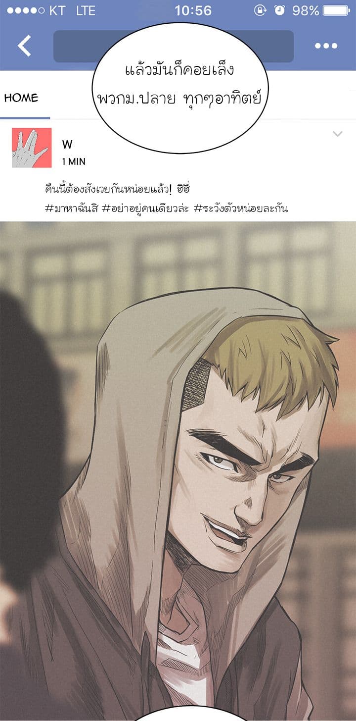 Pounding page 42