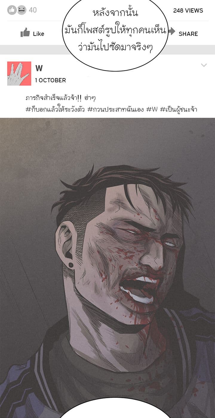 Pounding page 43