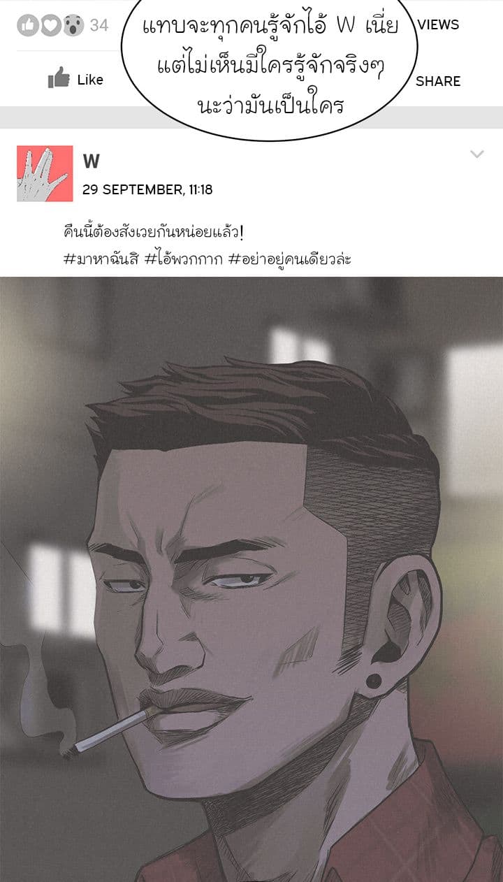 Pounding page 44