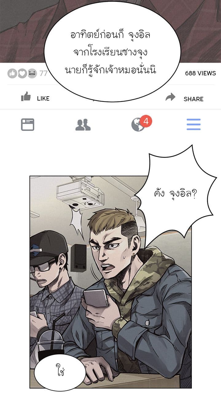 Pounding page 45