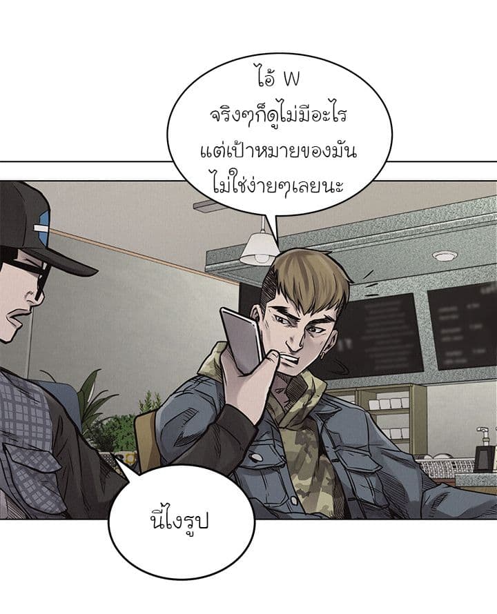Pounding page 46