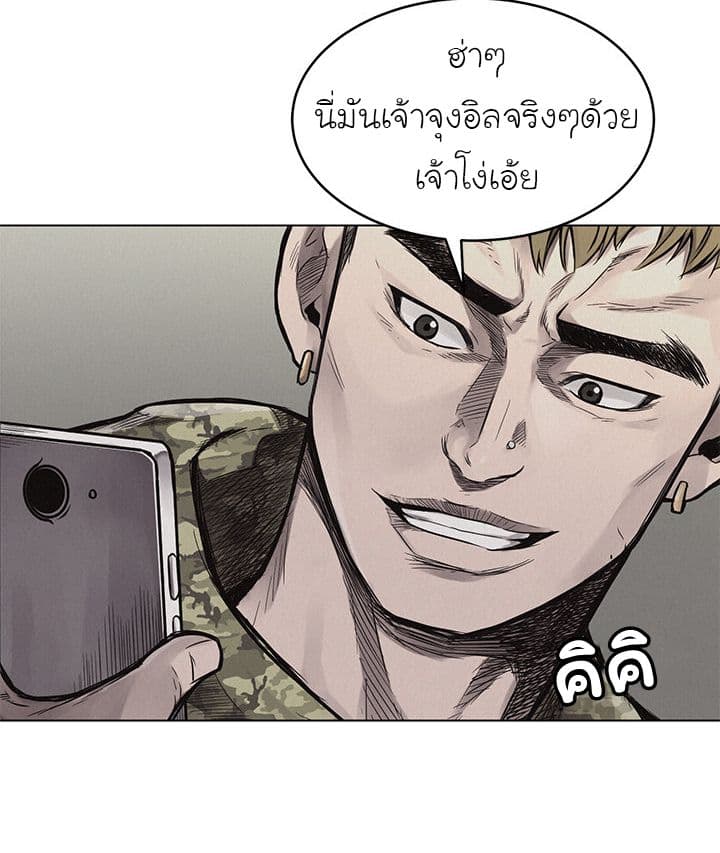 Pounding page 47