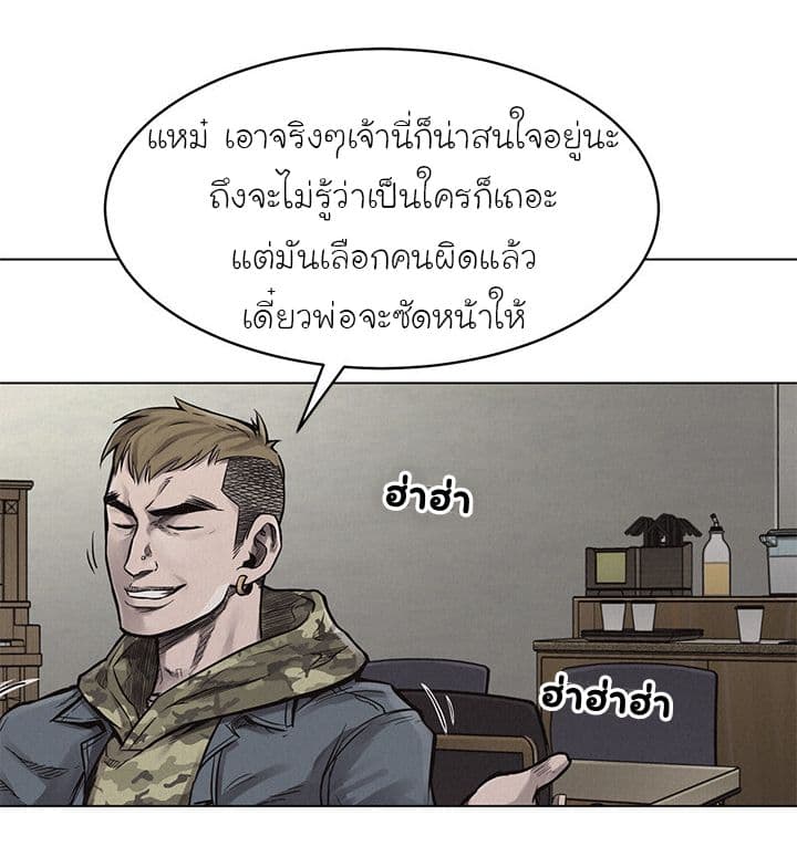 Pounding page 48