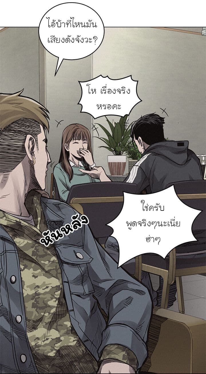 Pounding page 49