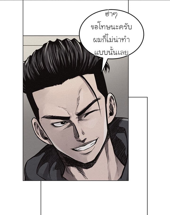 Pounding page 51