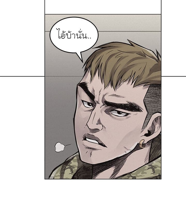 Pounding page 52