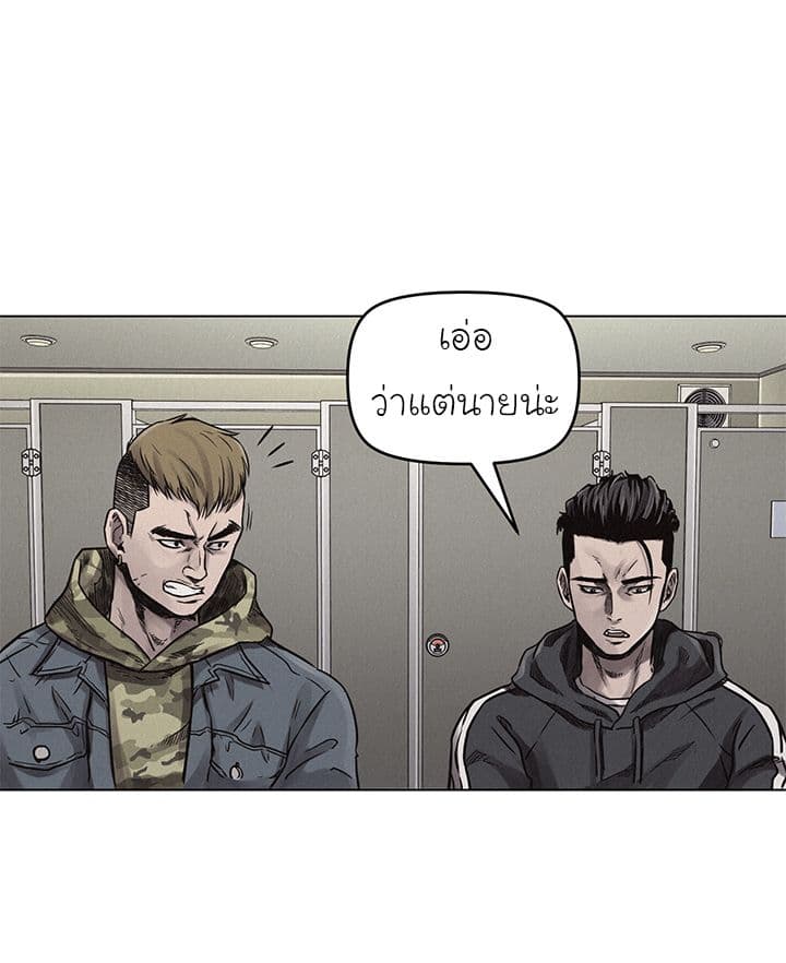 Pounding page 57