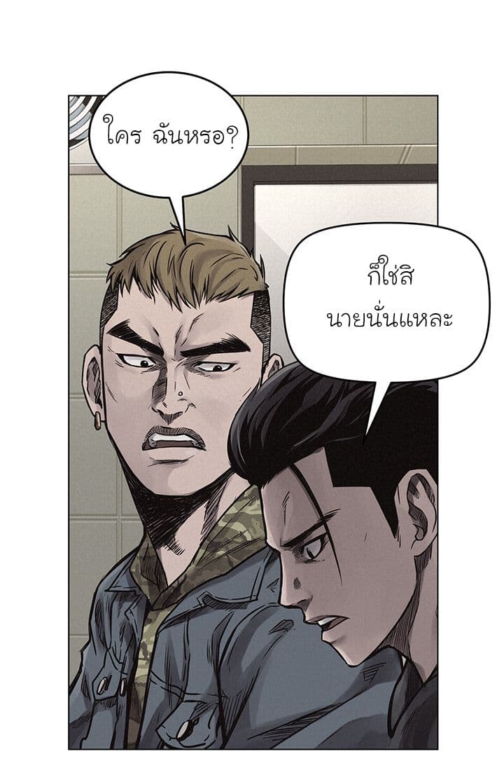 Pounding page 58