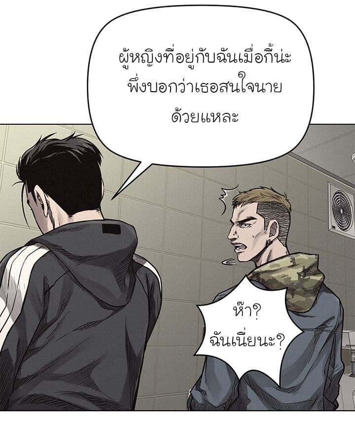 Pounding page 59