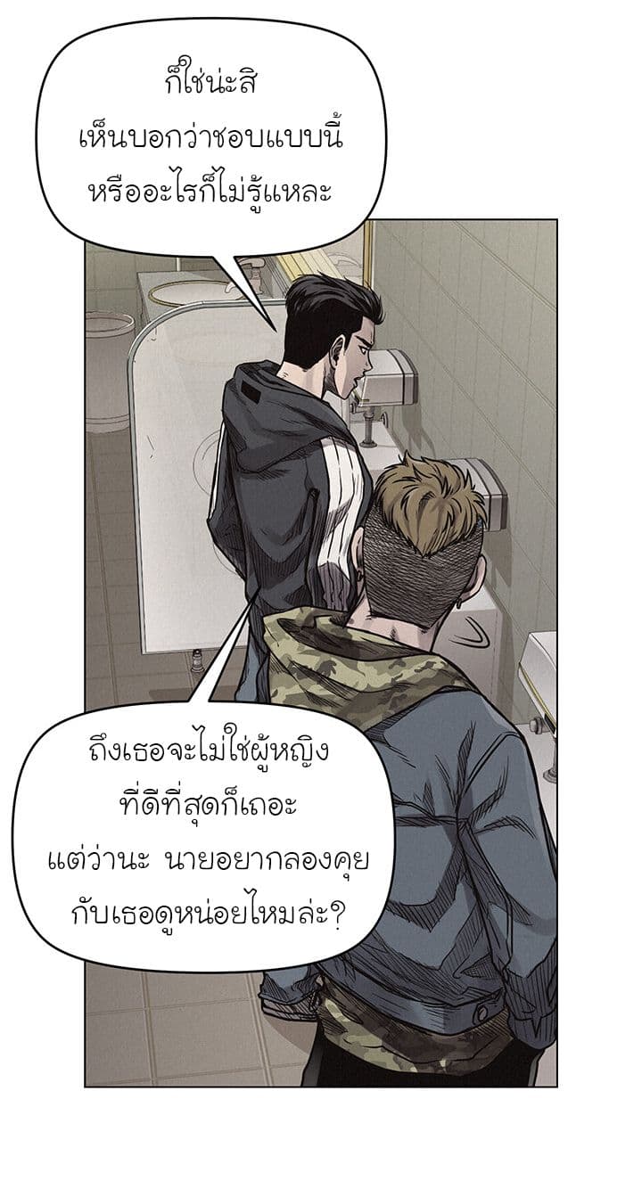 Pounding page 60